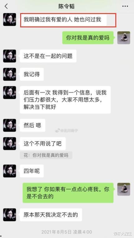 爆料许嵩聊天记录视频下载,视频曝光背后的故事与细节
